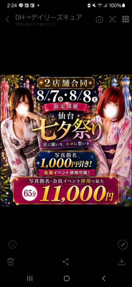 新人　もものブログ 七夕祭りイベント