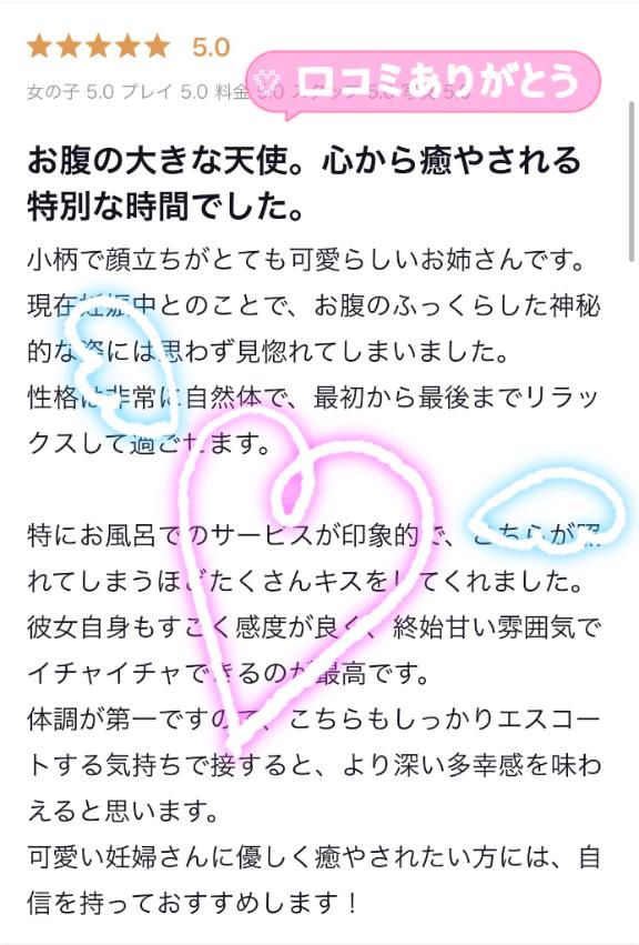 妊婦　らな　奥様SUTEKIな奥様は好きですか？