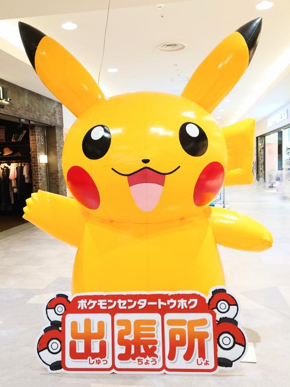 ピカチュウ
