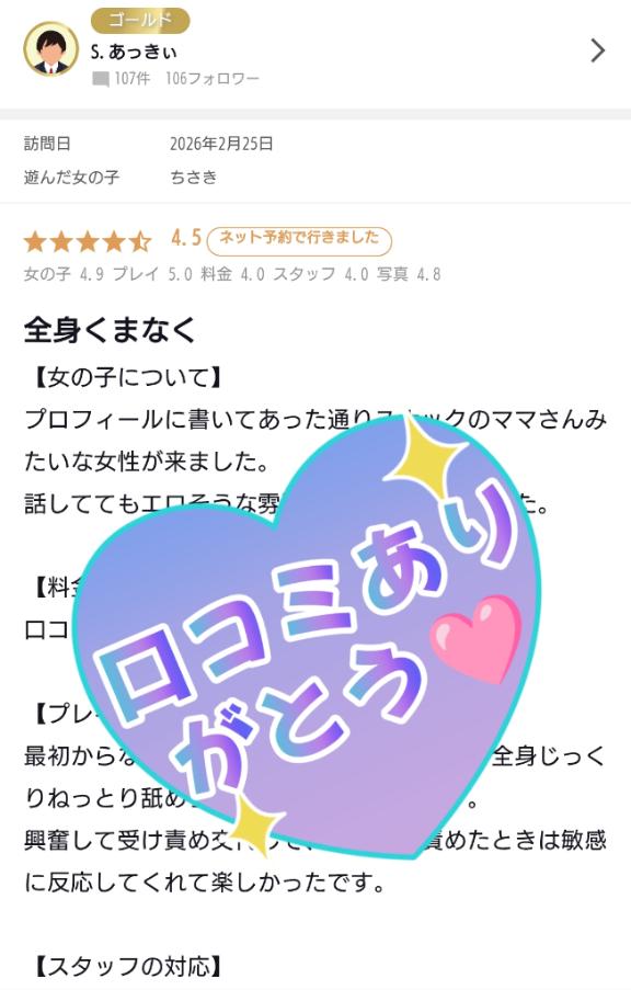 遅くなりましたが🙏/ちさき