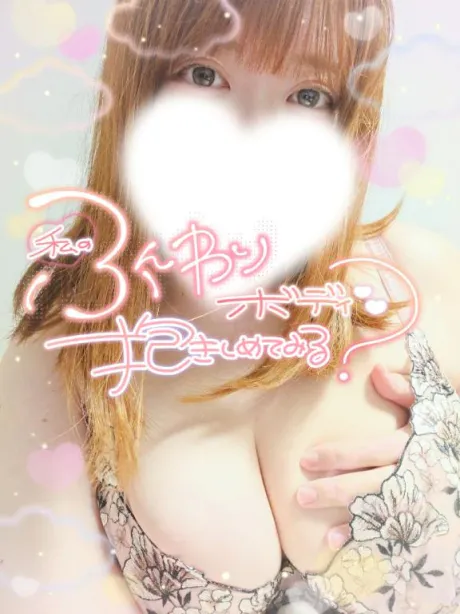 もうちょっとだけ…一緒にいてくれる❓💕/ほのか