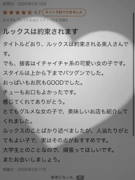 新人・杏樹(あんじゅ)グランドオペラ福岡