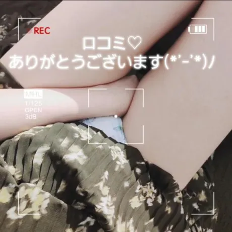 レイアのブログ 【お礼写メ日記】sawahiko様♡