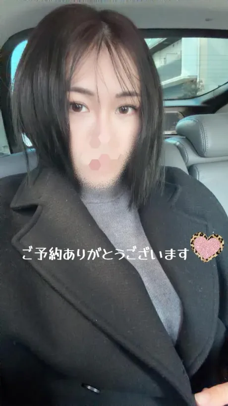 ありがとうございます/ナナ(極)