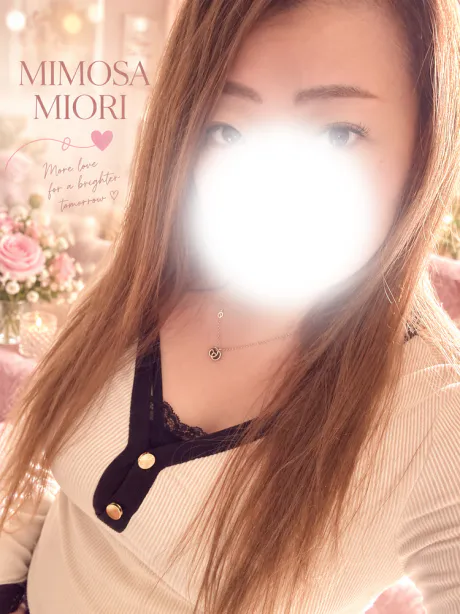 みおりさん[青森]MIMOSA