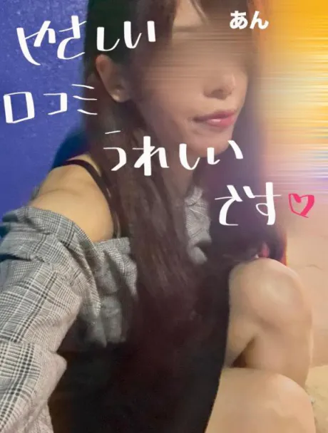【お礼写メ日記】/あん　奥様