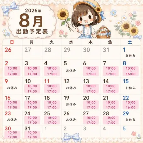 そらの☆プラチナ生徒☆のブログ 8月🌞🌴