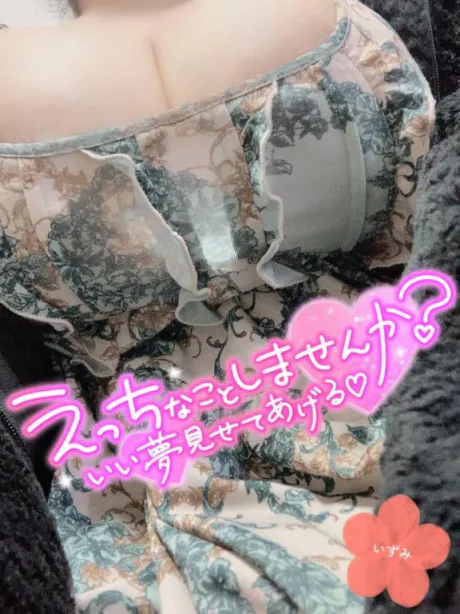 おしらせー！/いずみ