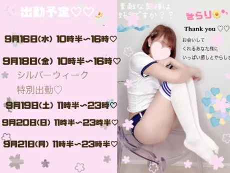 【シルバーウィークまでの出勤🌼*･】