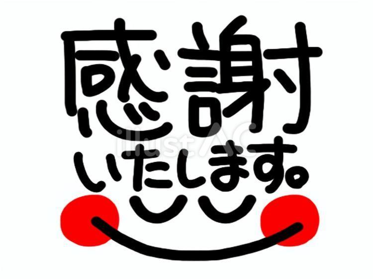 お礼日記 🌸