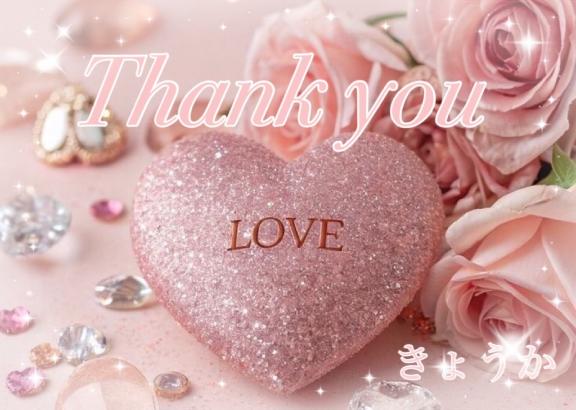 心からの…🫶💕/きょうか