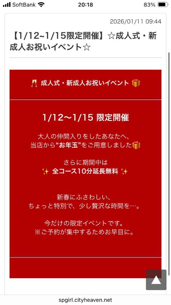 イベントやってます🎪