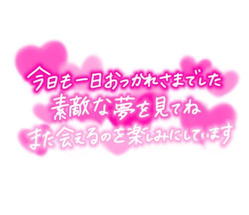 退勤しました～💖