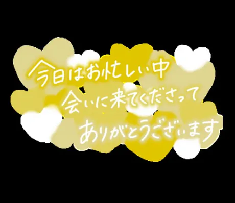 ナナエのブログ お礼日記 ✨