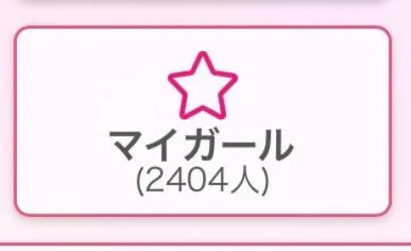 ひな奥様メモリアル