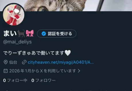 まいDeliysCure仙台