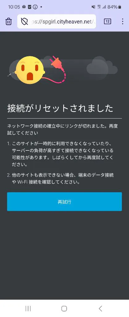 アミ【歴代屈指のリピート率】セレブガーデン