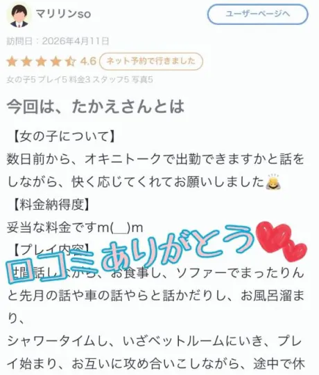 たかえおばさんの店　FC　古川店