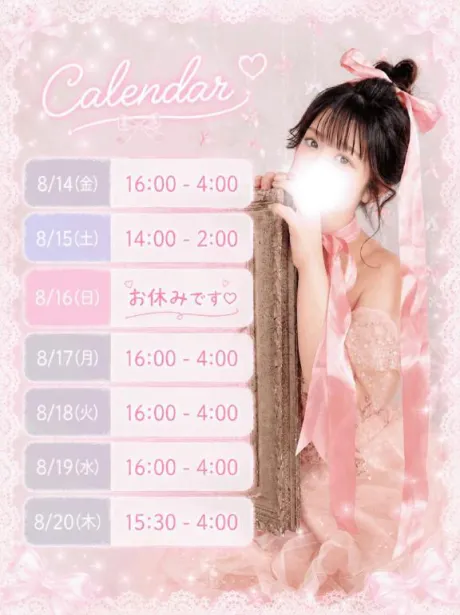 ♡8/14-8/20♡/まりあ