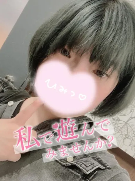 くう宮城♂風俗の神様　仙台店