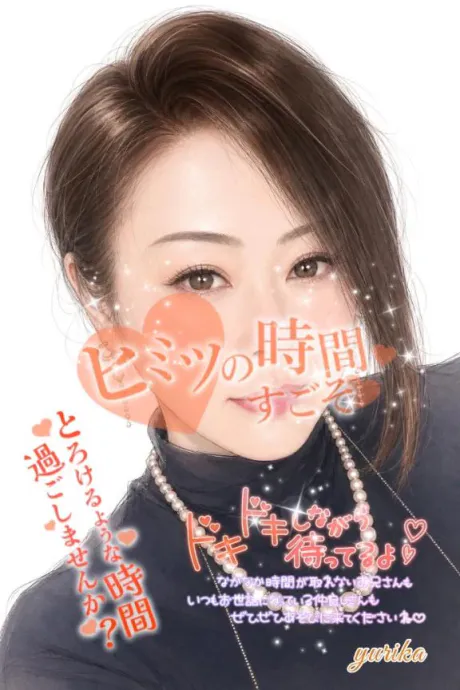 【私は……の巻！】/ゆりか(弘前)