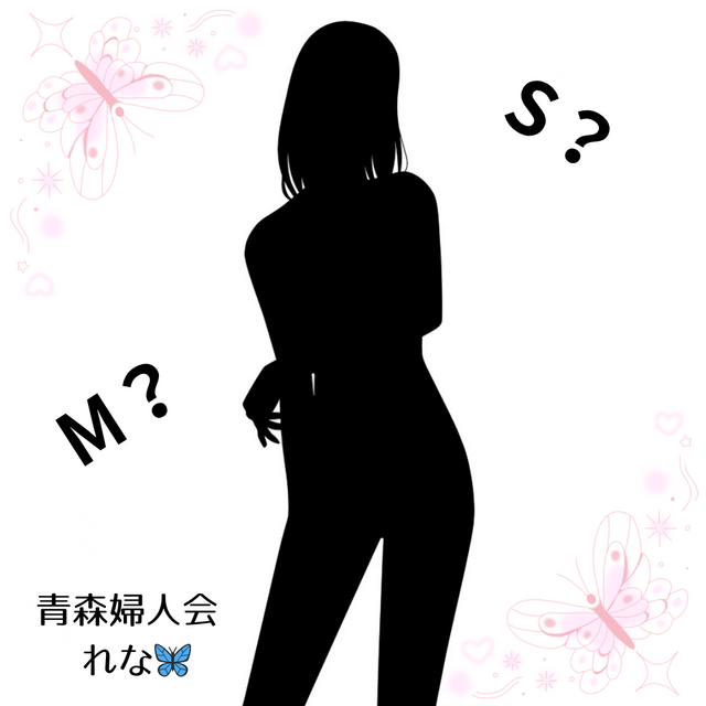 れなのSM事情
