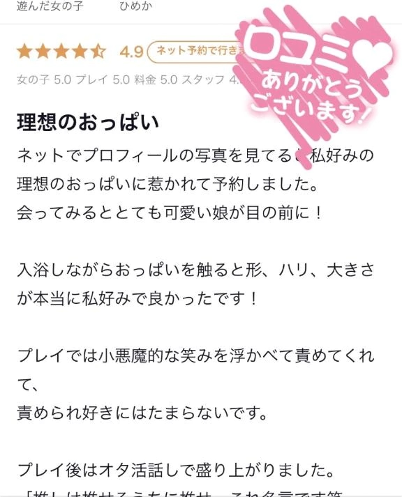 ひめかたっぷりHoney oil SPA