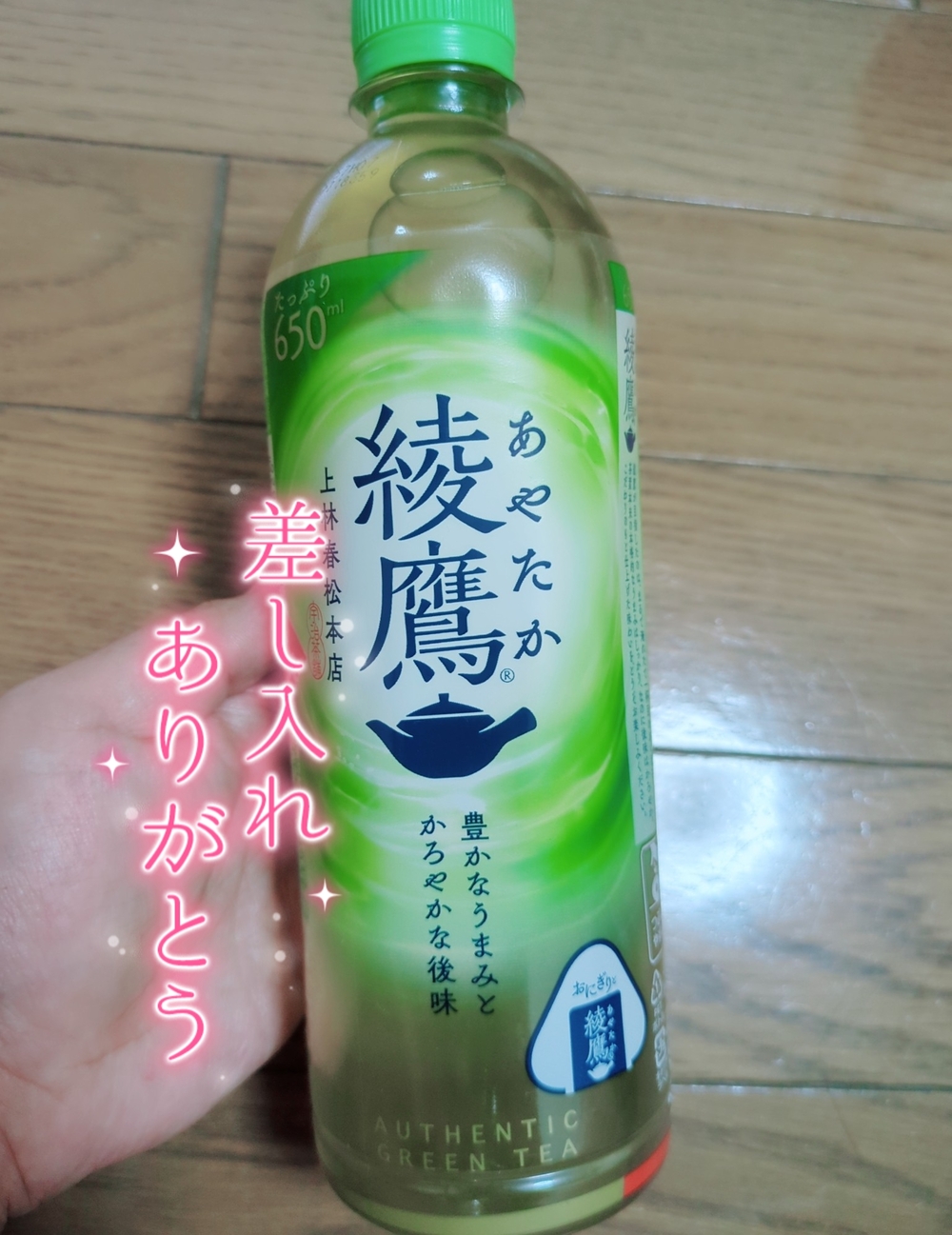 9 月 9 日のお礼日記 2 人目 