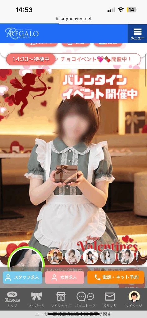 バレンタインはやっぱりメイド?🫧