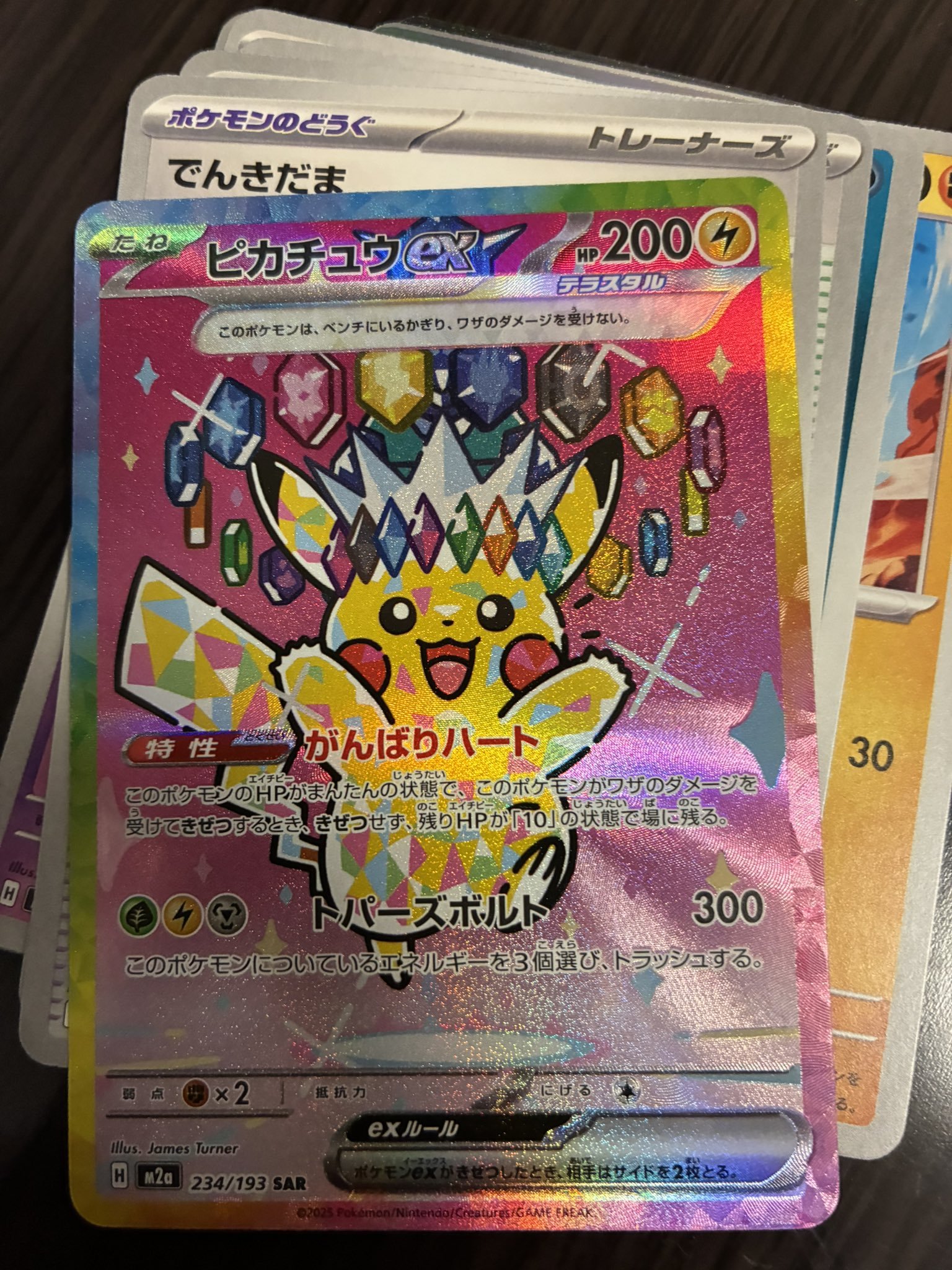 人に引いてもらった方がいいらしい。