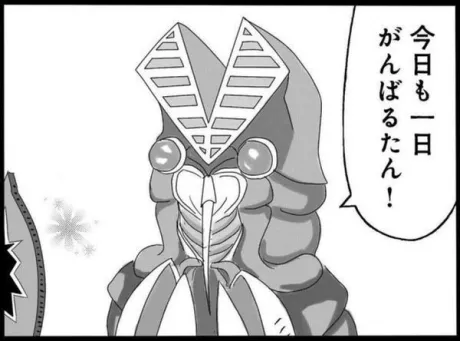 今から出勤！ /レイア