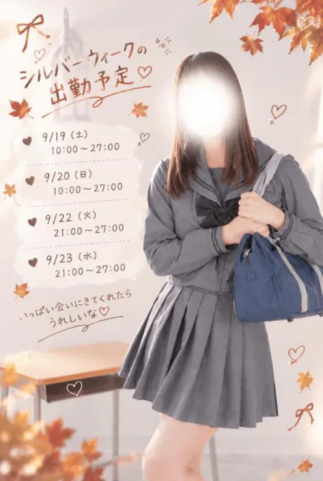 こはる3年H組