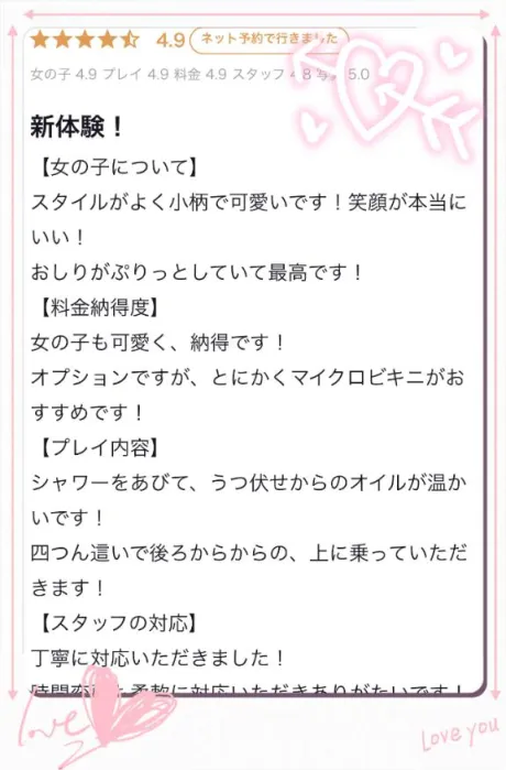 【お礼写メ日記】/こころ