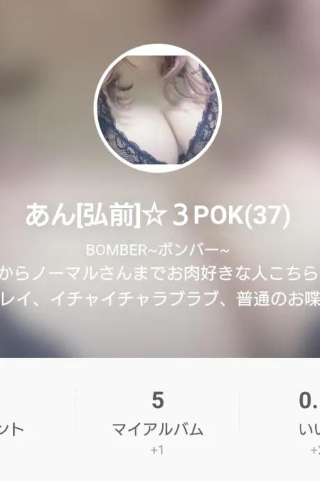 嬉しい～ ✨/あん[弘前]☆３POK