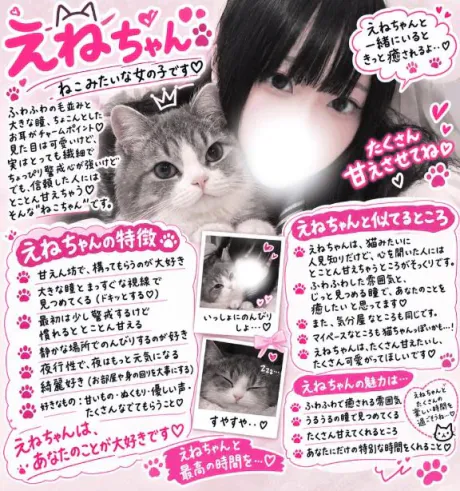 私を動物に例えると…??