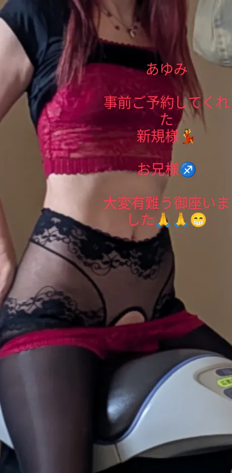 昨日のお礼💋/あゆみ(青森/弘前）