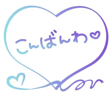 椎名かすみ癒月　北上店