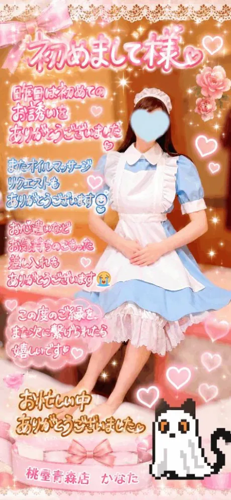 おはようございます✨✨/かなた(青森)