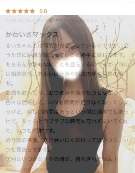 MAX❤️‍🔥/るい