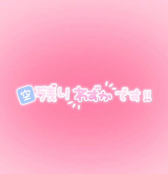 わくわく🫶🏻