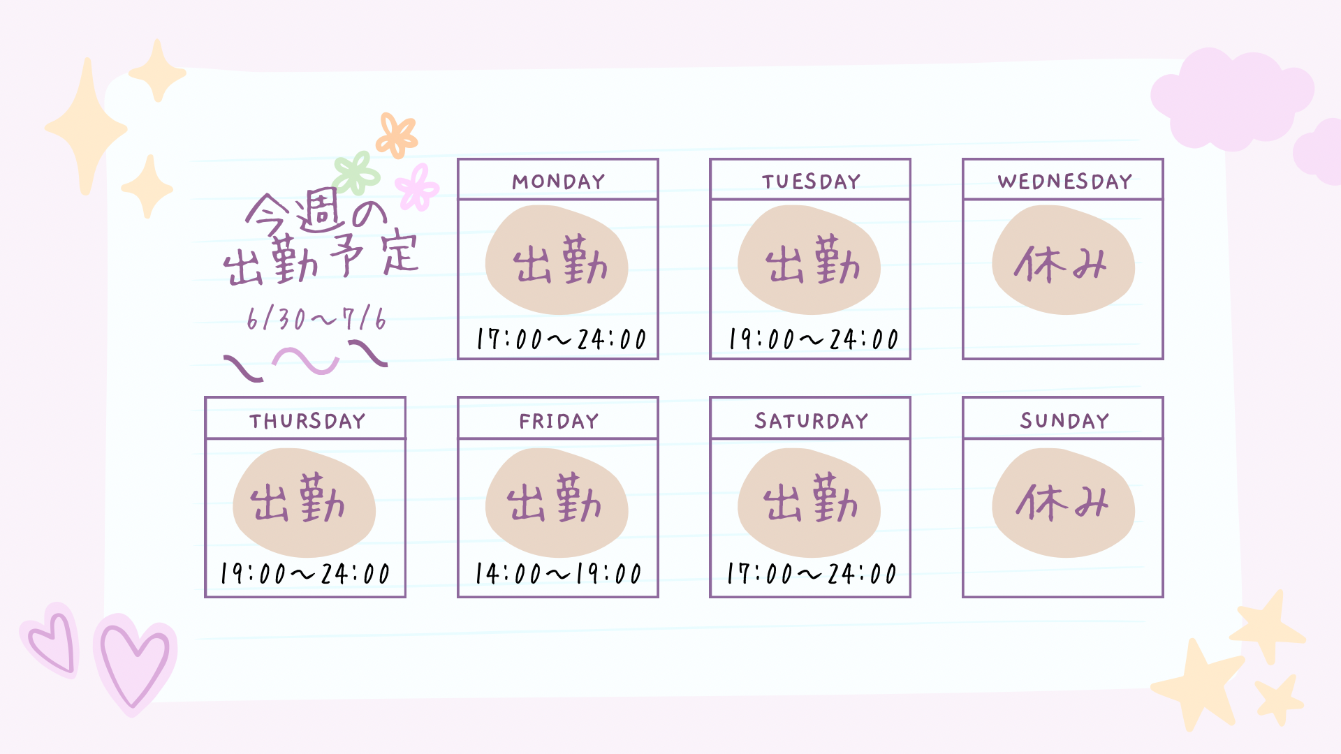 🍀出勤しました🍀