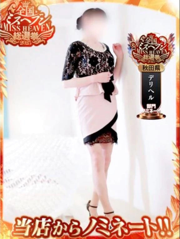 🩷デリヘル部門🩷 久美子さん