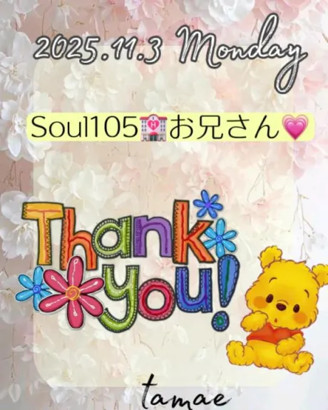 🥹→😆❤️/たまえ