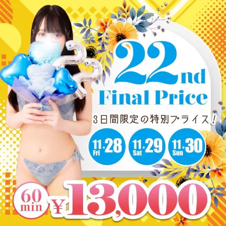 夜まで！！ /タルト