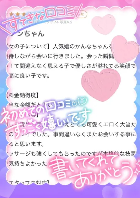 かのんたっぷりHoney oil SPA