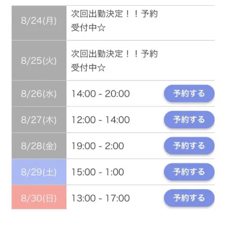 新人　しずくデリヘルで遊ぼう!!-仙台店-