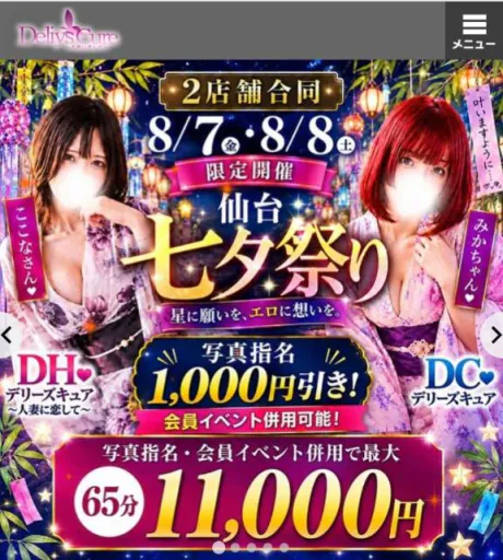 【ちさき】変態エロ過ぎ注意デリヘルで遊ぼう!!-仙台店-