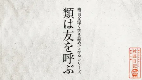 たかえおばさんの店　FC　古川店
