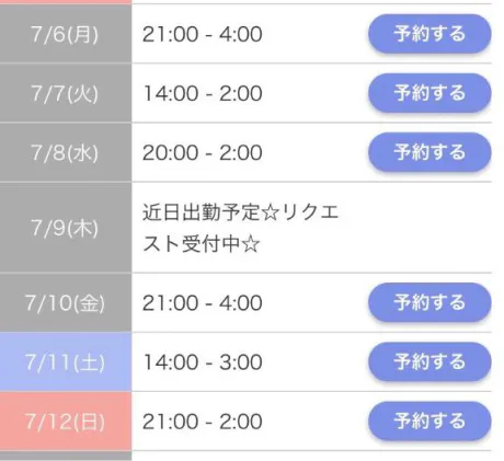 新人　なごみデリヘルで遊ぼう!!-仙台店-