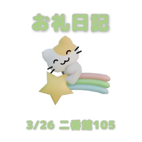 あおば宮城大崎古川ちゃんこ